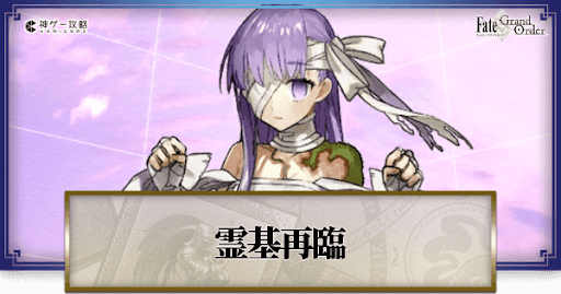 fgo-キングプロテア