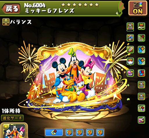 フェルル-裏修羅