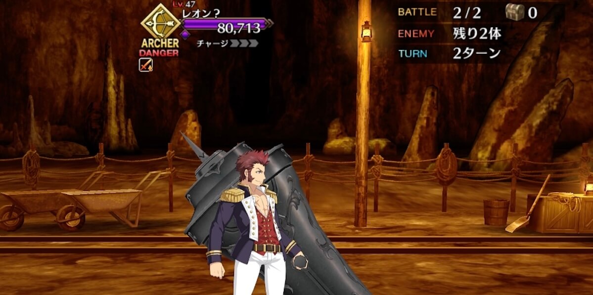 ランサーのアタッカーを編成する