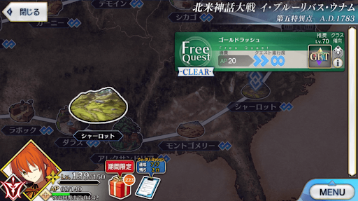 fgo-シャーロット「ゴールドラッシュ」