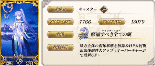 fgo-メディアリリィ