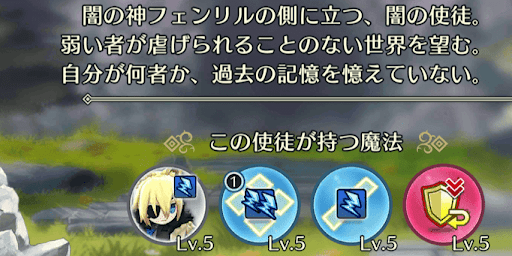 FEシャドウズ_ディミトリ