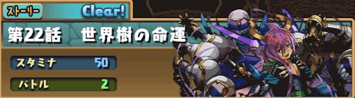 オーディン編22話