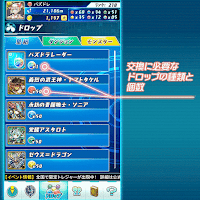 パズドラレーダー壁紙交換