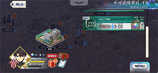 fgo-イド_いのこり特訓