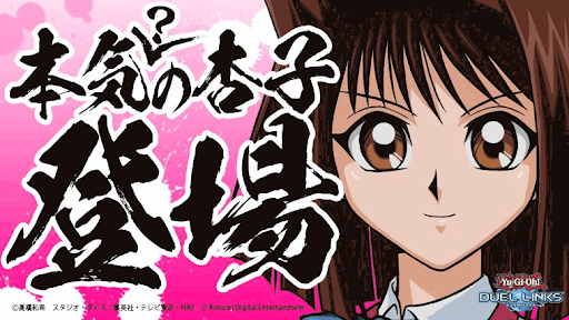 本気の杏子バナー