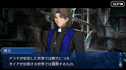 fgo-アルテミット・ワンの活動条件