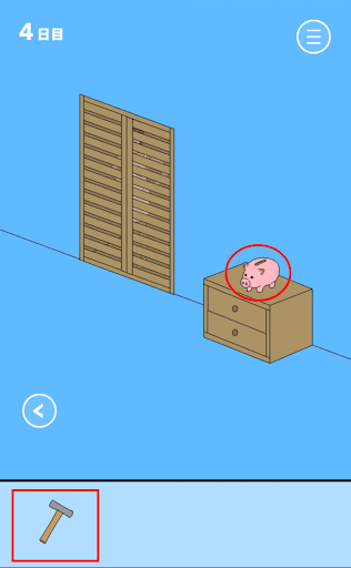 ママにゲーム隠された2_4日目