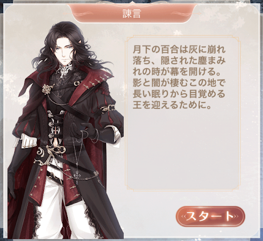 朔夜の畔-血と精霊の戦い