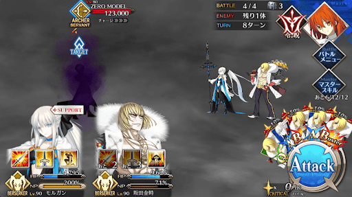 fgo-月の裏側の記憶獲得クエスト