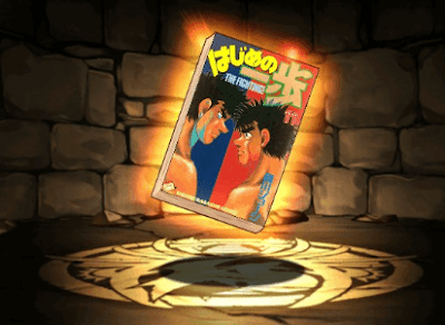 はじめの一歩の単行本11巻【千堂武士】