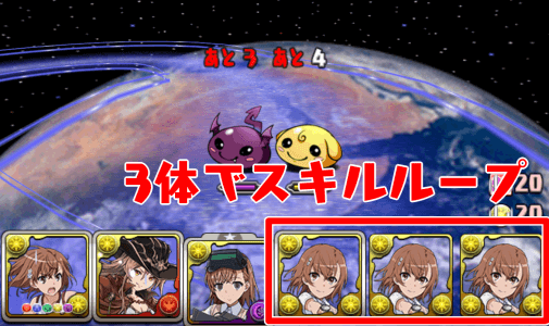 御坂美琴3体ループ