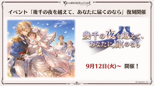 幾千の夜を越えて、あなたに届くのなら