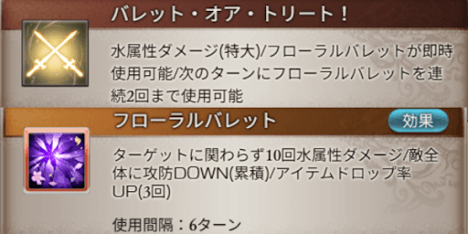 奥義で1アビの回転率が高くフルオで強力
