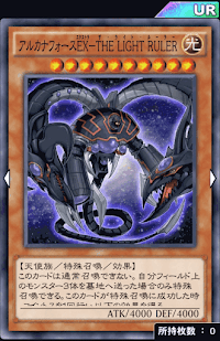 アルカナフォースEXTHELIGHTRULER