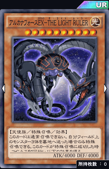 アルカナフォースデッキ