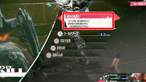 ナイトは騎士の名乗りを使い続ける