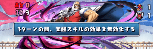 JP降臨-覚醒無効