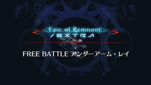 fgo-深海電脳楽土 SE.RA.PHバナー