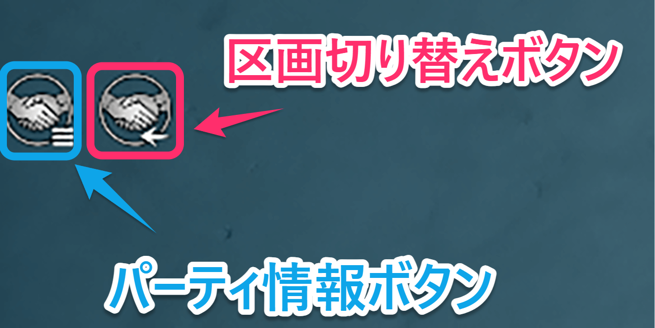 ダークディセンバー_プライベートな区画が生成できる