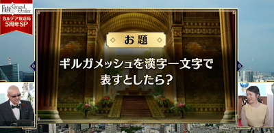 fgo-お題3