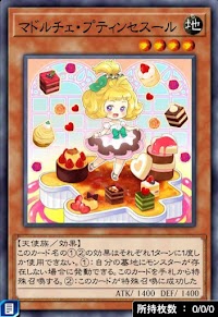 マドルチェ・プティンセスール