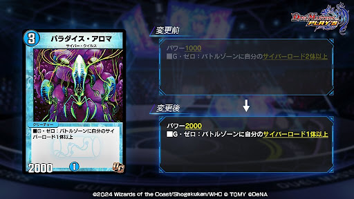 パラダイス・アロマ