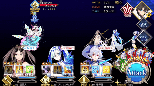 fgo-人魚秘〆4/4