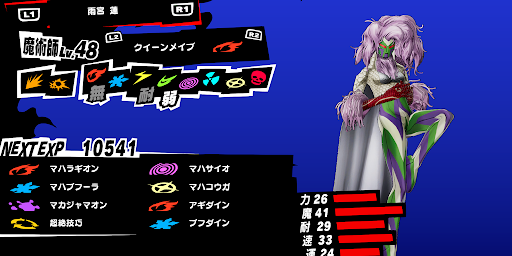 P5S_クイーンメイブ