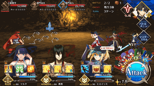 fgo-ニトクリスチームスプーン級BATTLE2