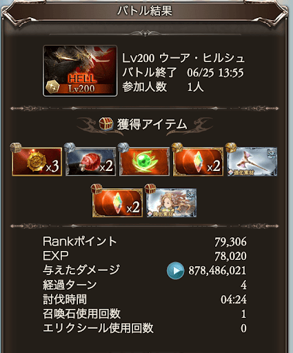【200】晩蝉4分24秒_タイム
