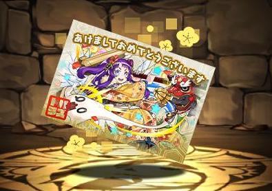 餅つきの魔天使・ルミエルの年賀状