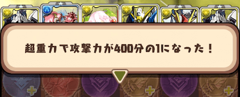 クエスト-超重力