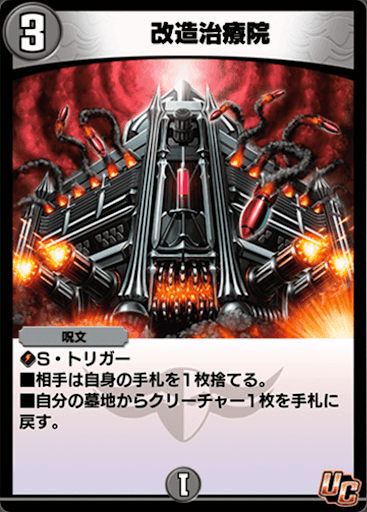 デュエプレ＿改造治療院