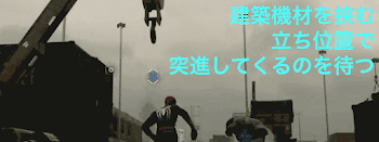 ライノ戦：建造物をぶつけるポイント