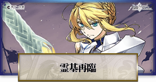 fgo-アルトリア・ペンドラゴン(ランサー)