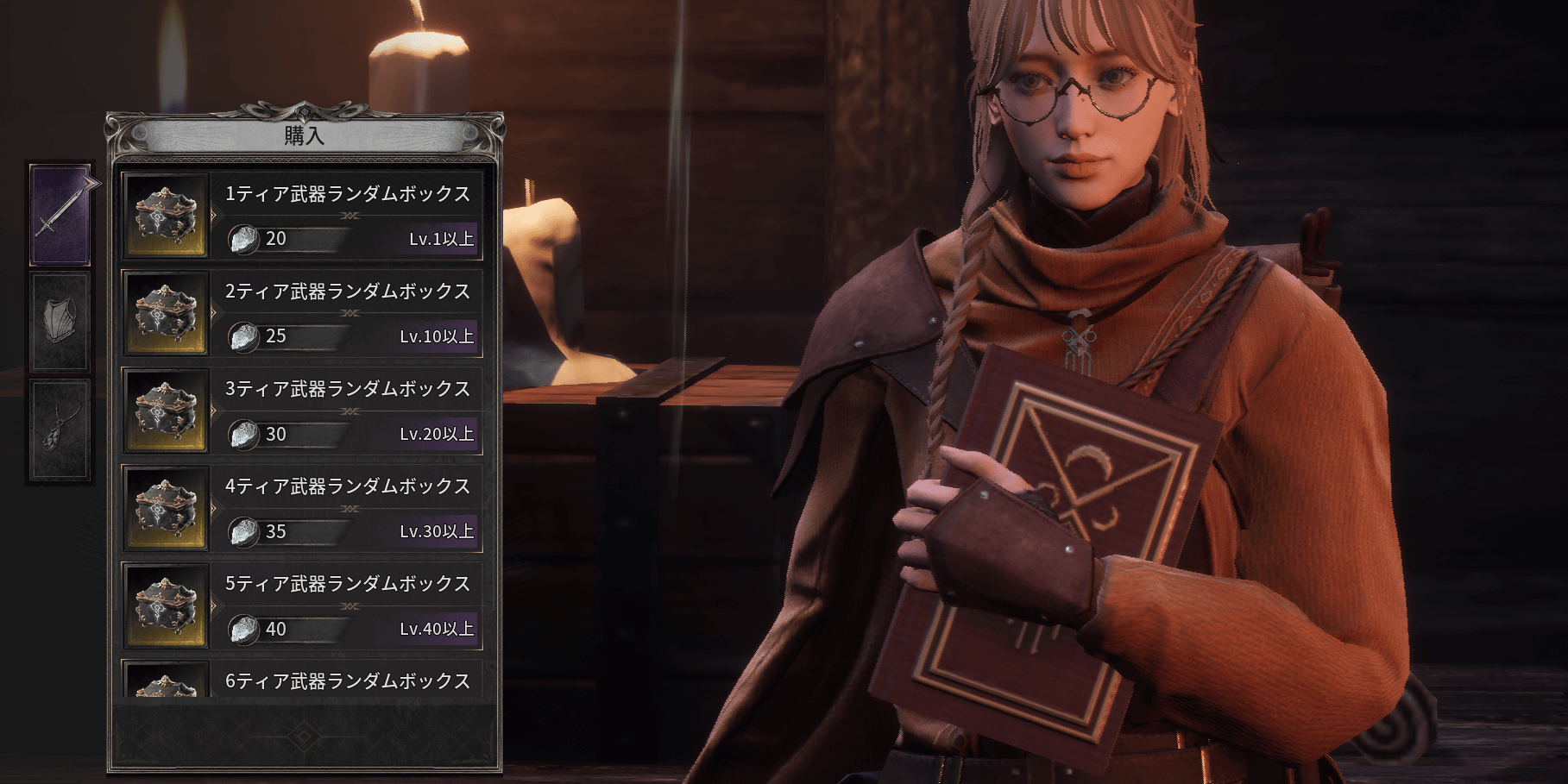 ダークディセンバー_交換用のアイテムを獲得できる