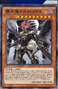 堕天使テスカトリポカ