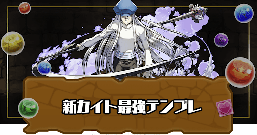 新カイトパーティ