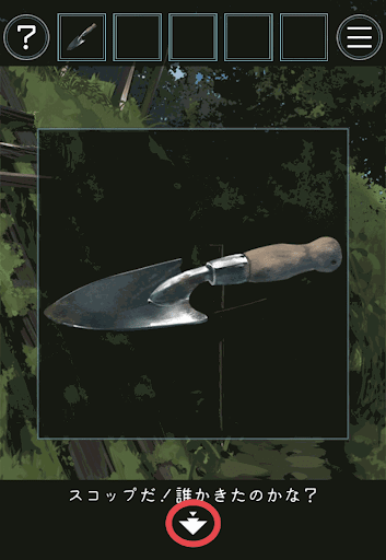 あの夏の日から脱出_掘り出した箱