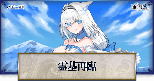 fgo-ドブルイニャ・ニキチッチ