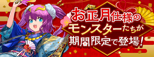 お正月イベント