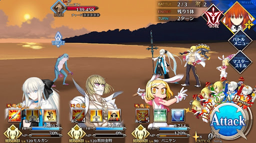 fgo-マーマンハント2戦