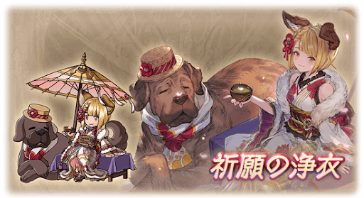 祈願の浄衣・ヴァジラ