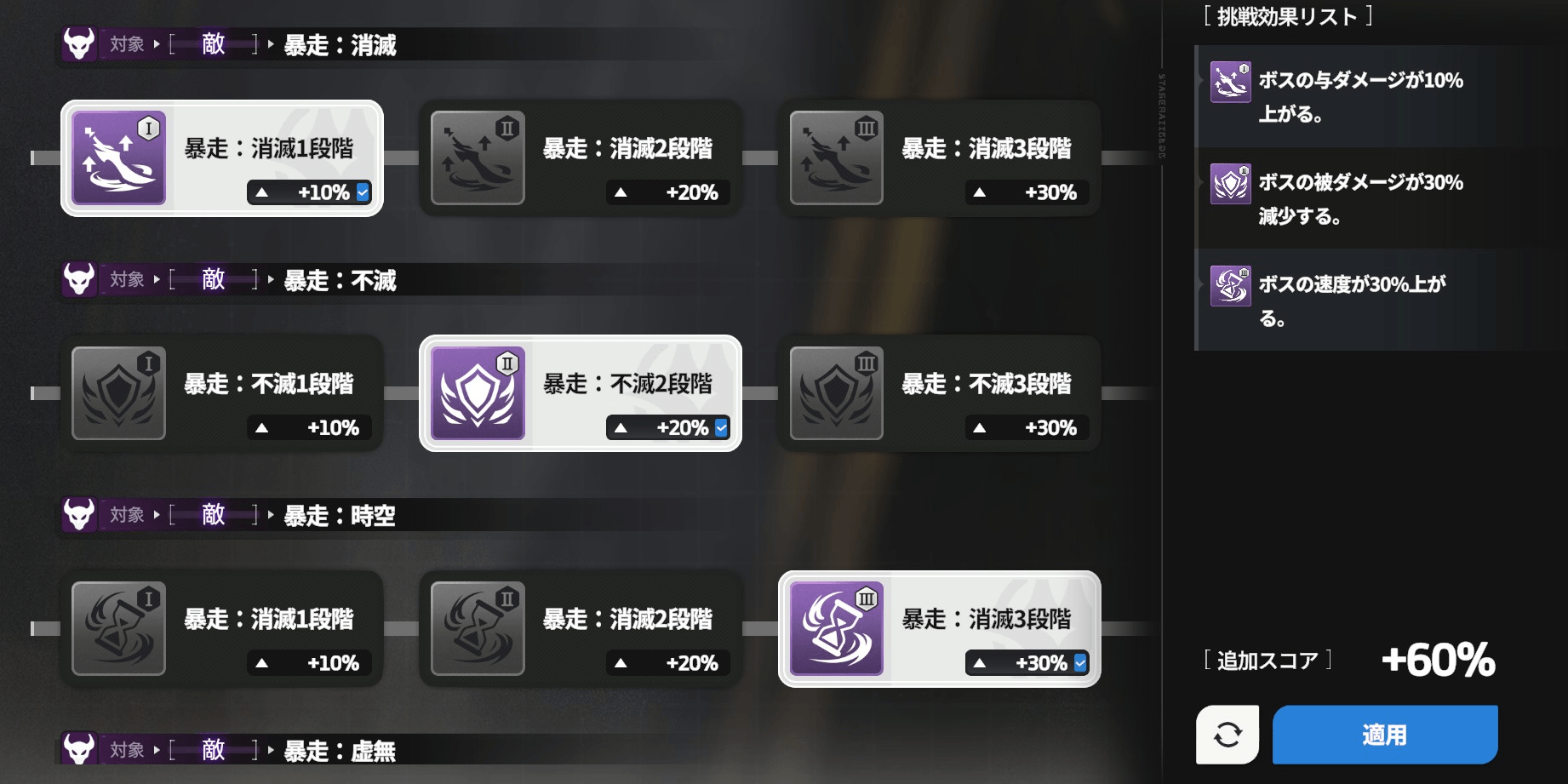 スターセイヴァー_難易度を上げてクリアスコアを伸ばす機能
