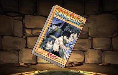 FAIRYTAILの単行本46巻【ジュビア・ロクサー】