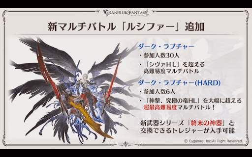 ダーク・ラプチャー