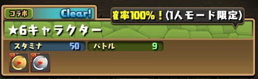 MTGコラボ-★6キャラクター