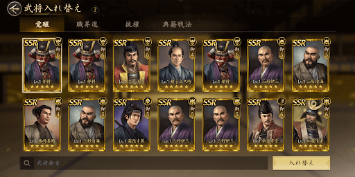 強化に使ったSSR武将を回収できる機能