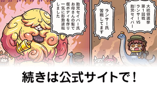 fgo-マンわか169話